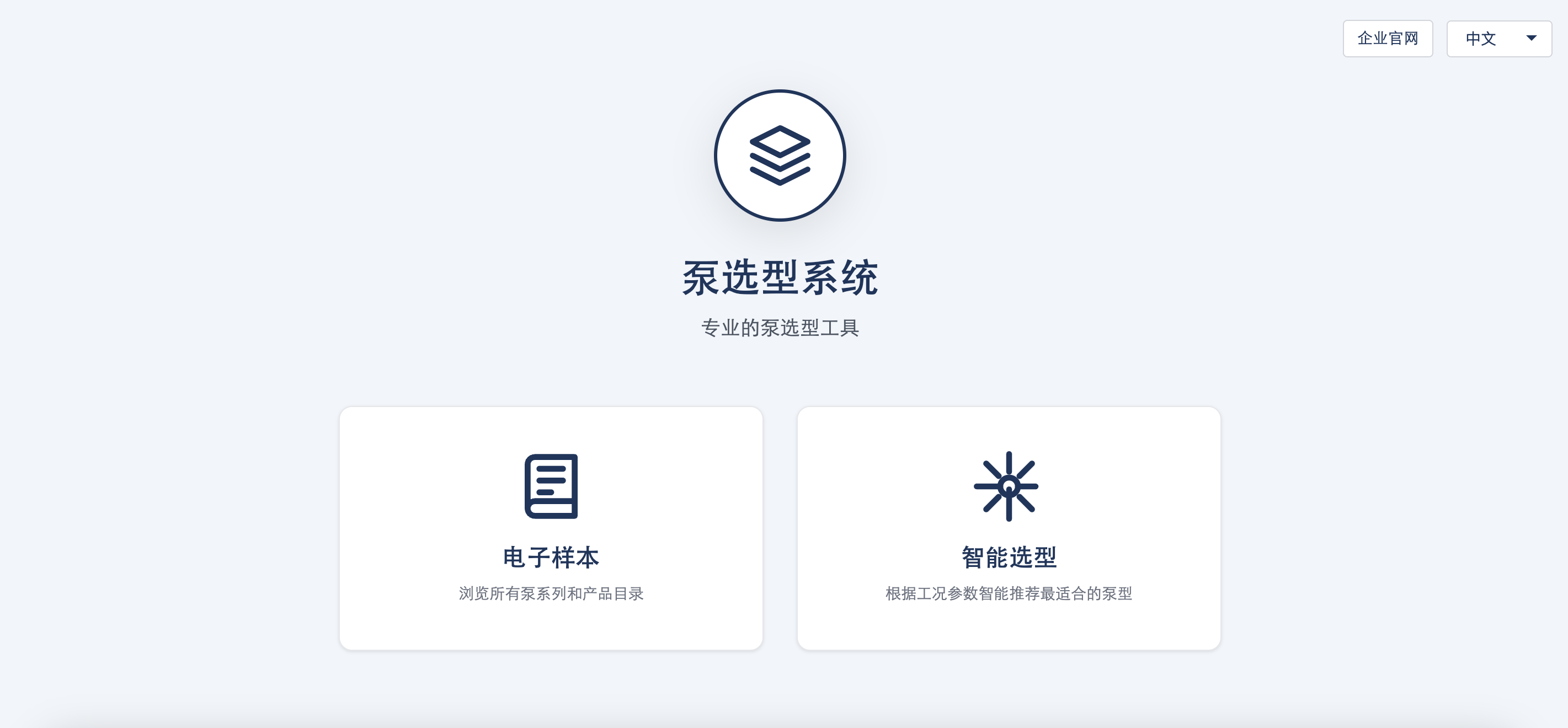 Main Dashboard